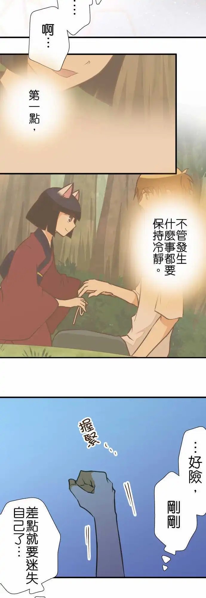 第143话 午前零时之声