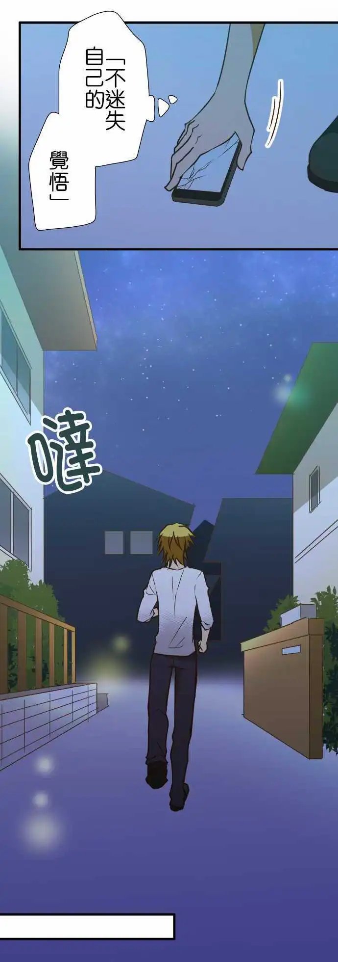 第143话 午前零时之声