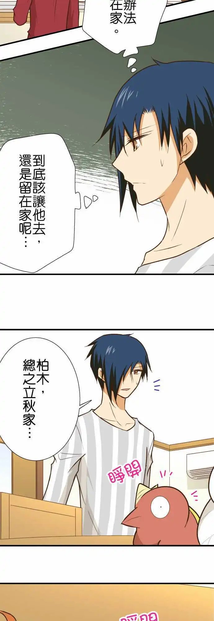第144话 一步