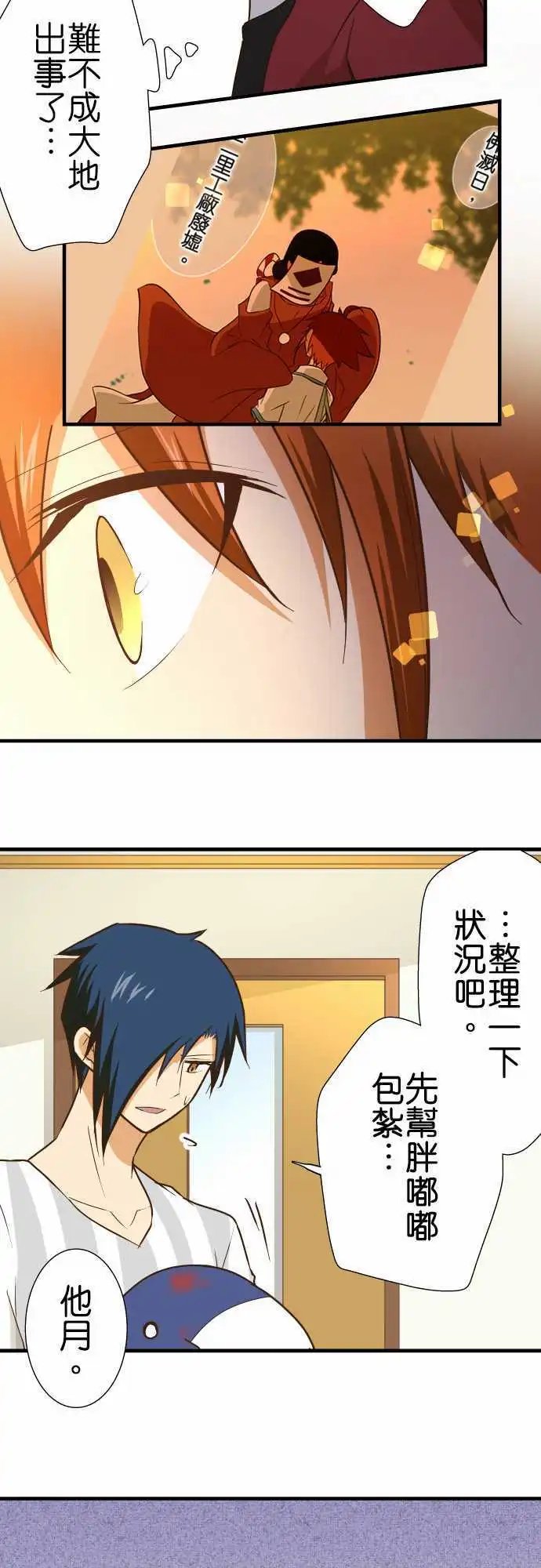 第144话 一步