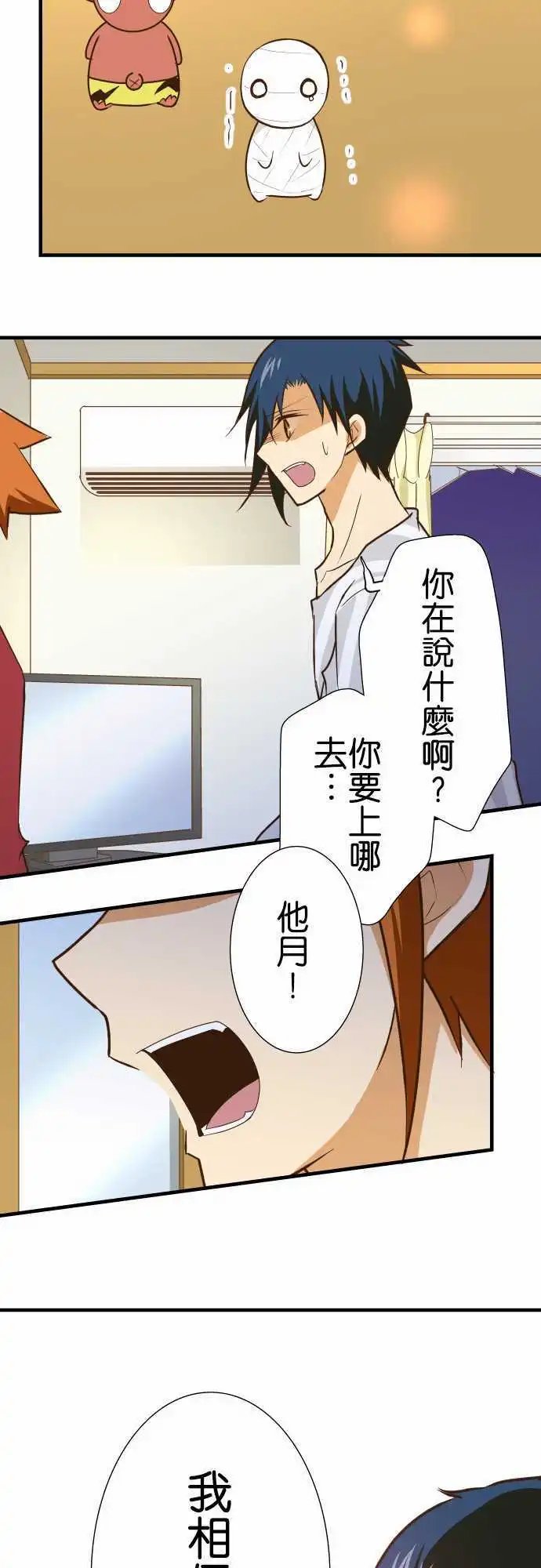 第144话 一步