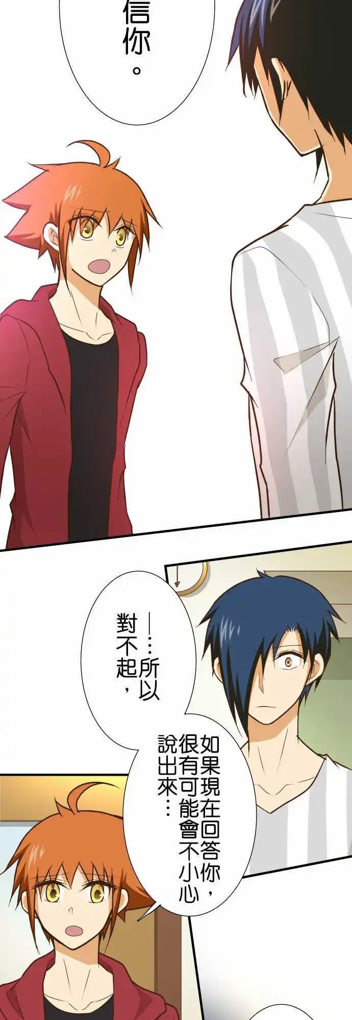 第144话 一步