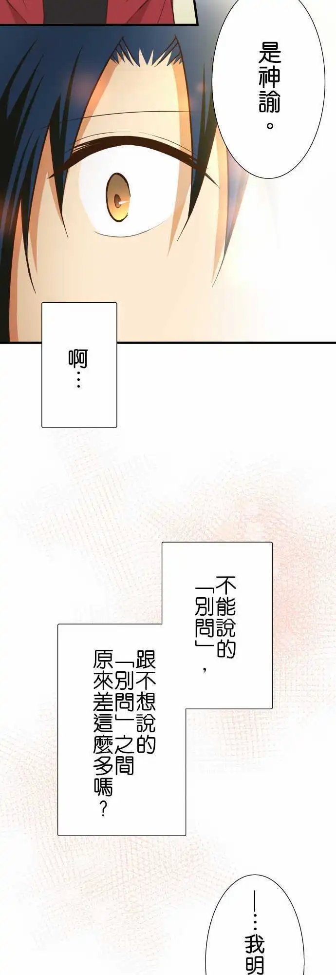 第144话 一步