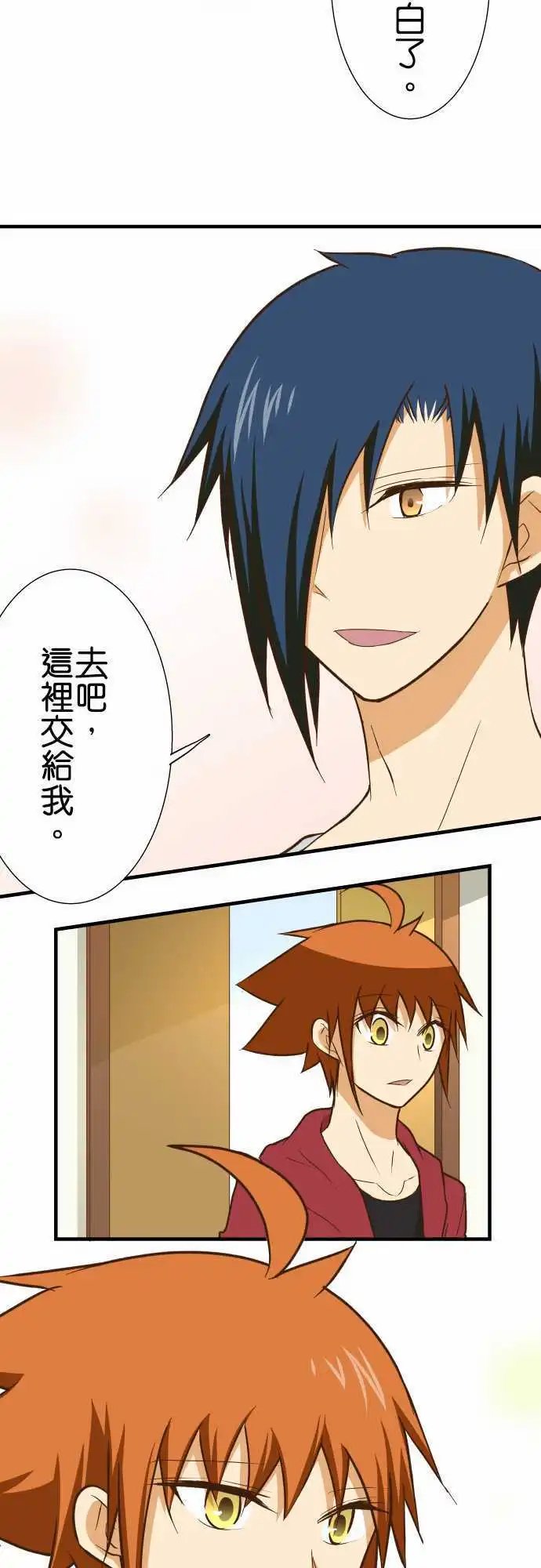 第144话 一步