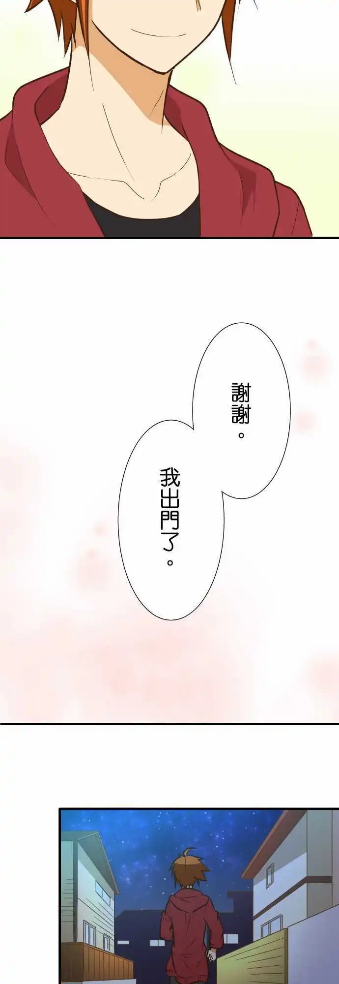 第144话 一步