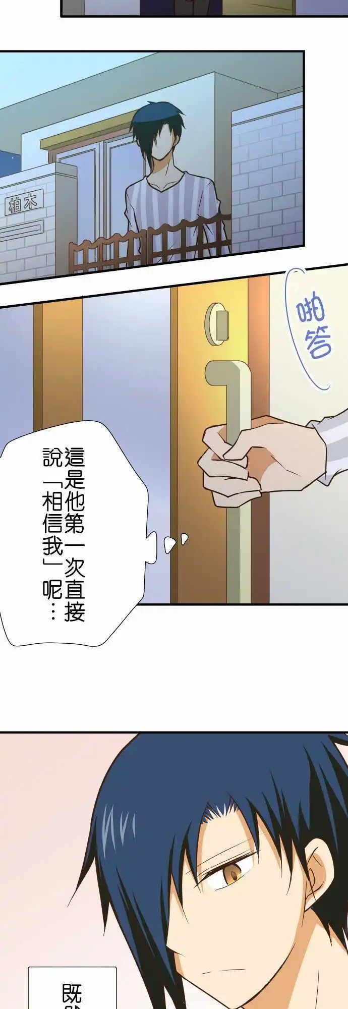 第144话 一步
