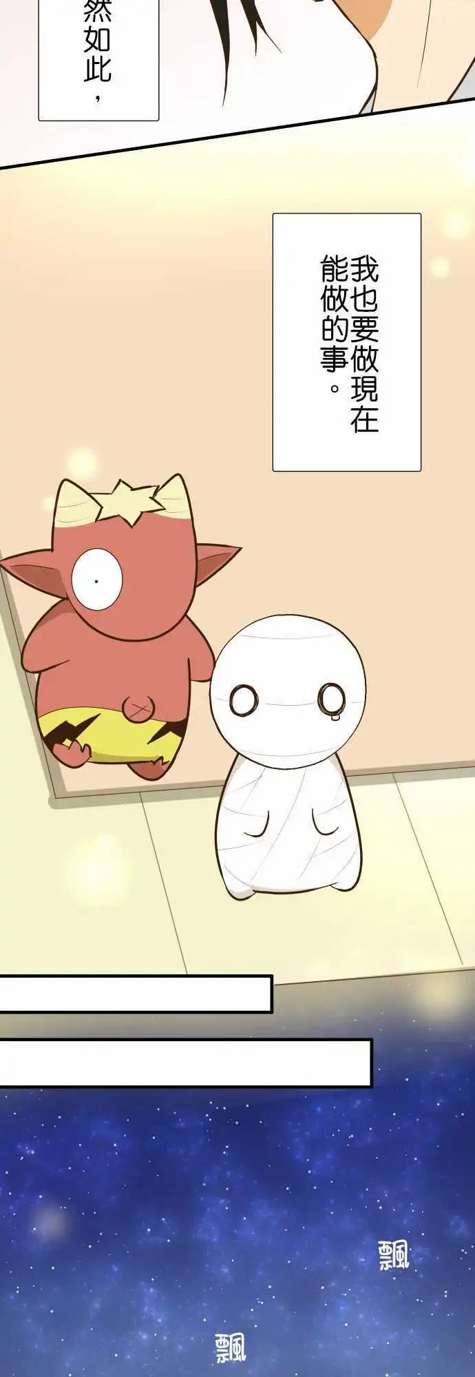 第144话 一步
