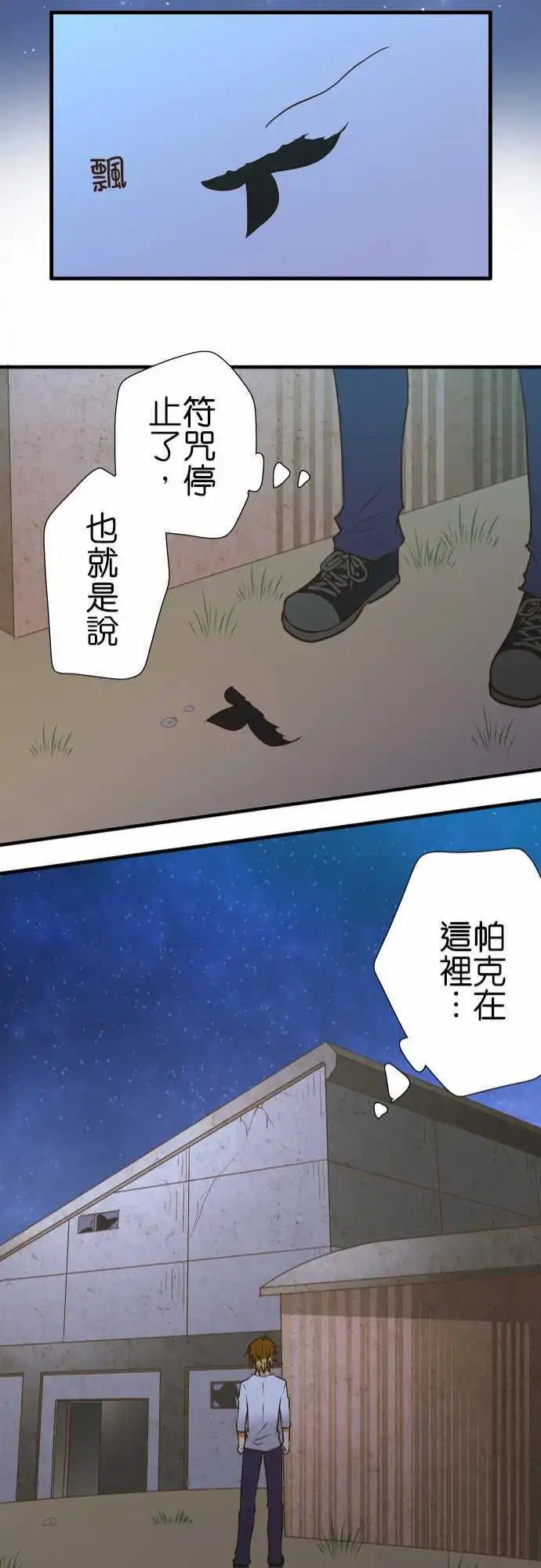 第144话 一步