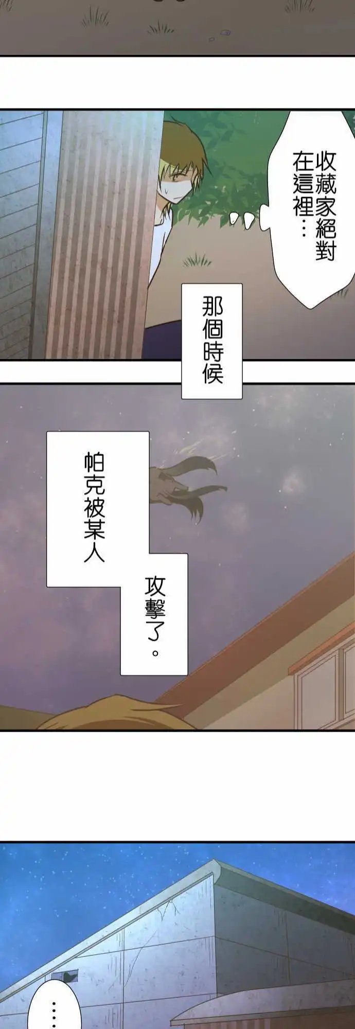 第144话 一步