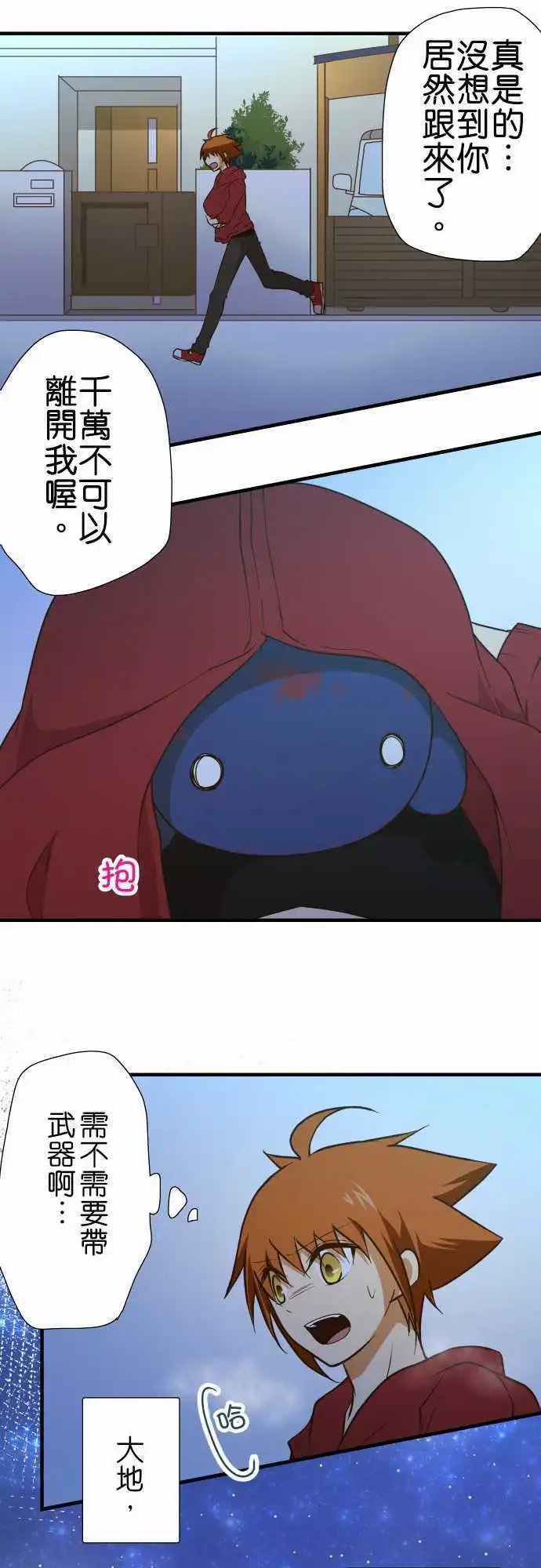 第144话 一步