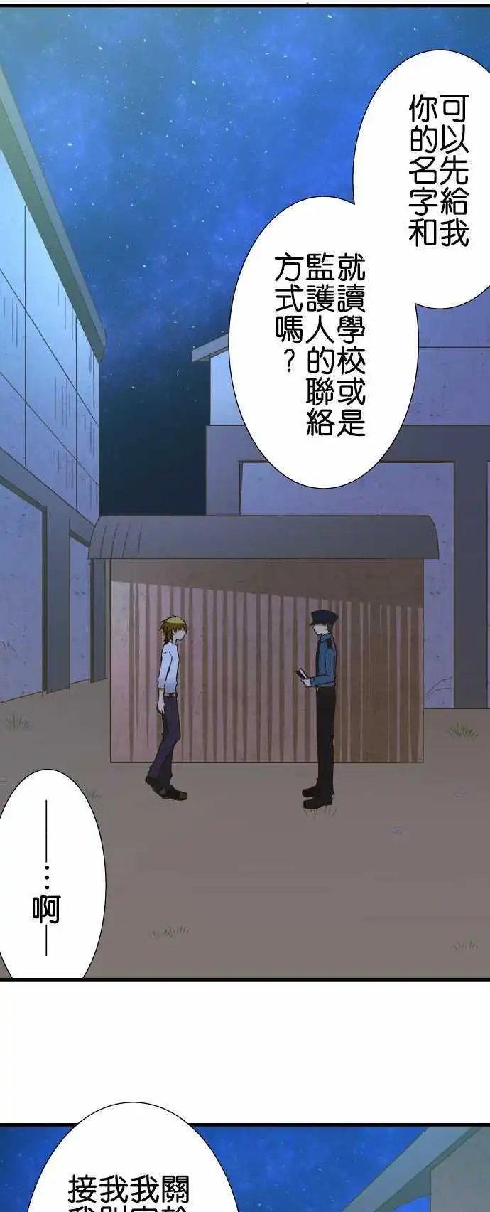 第145话 潜入