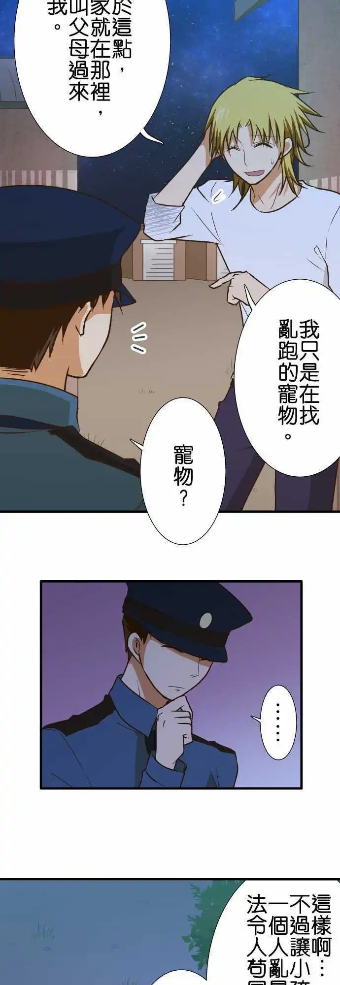 第145话 潜入