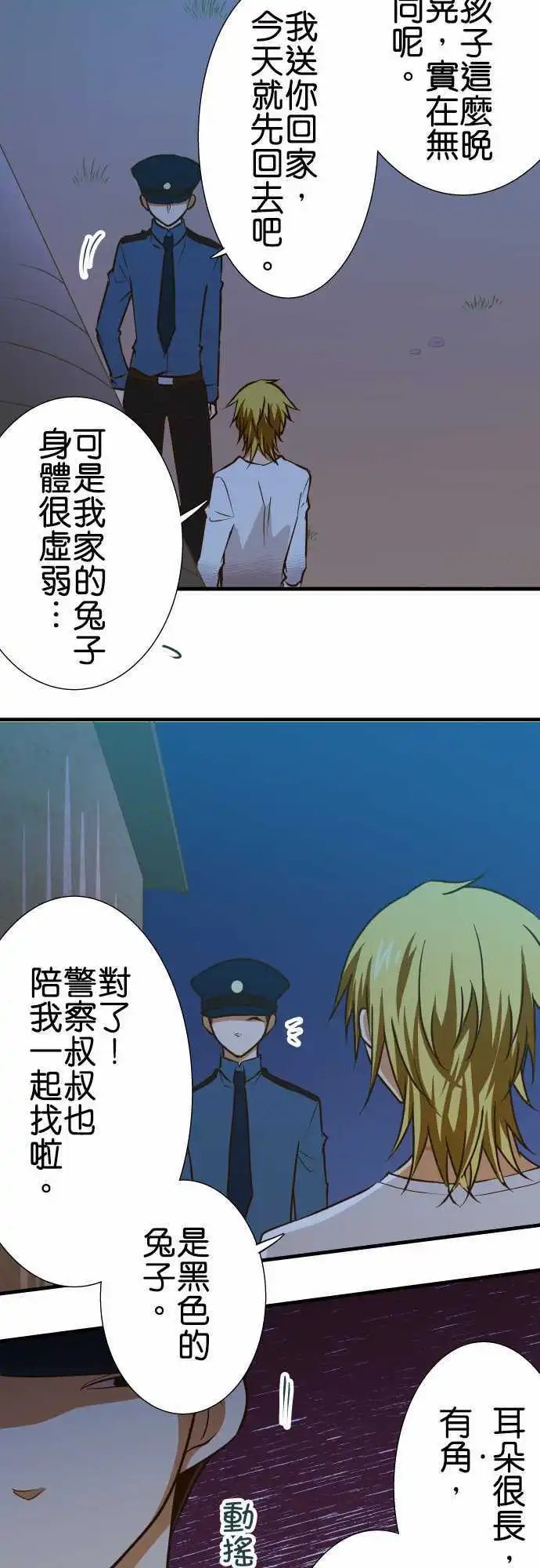 第145话 潜入