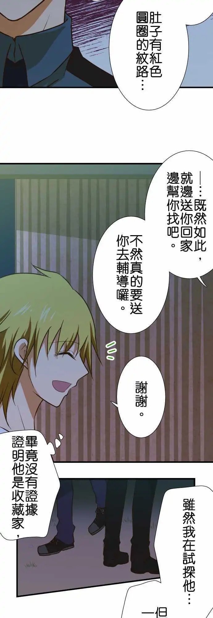 第145话 潜入