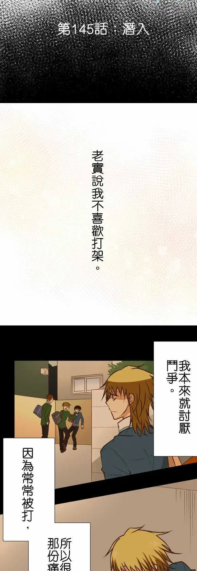 第145话 潜入
