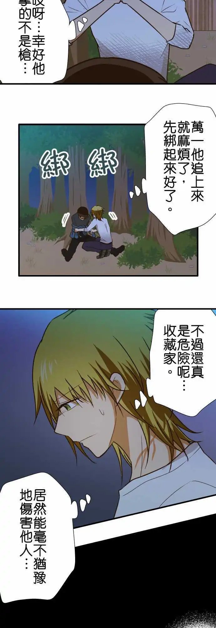 第145话 潜入