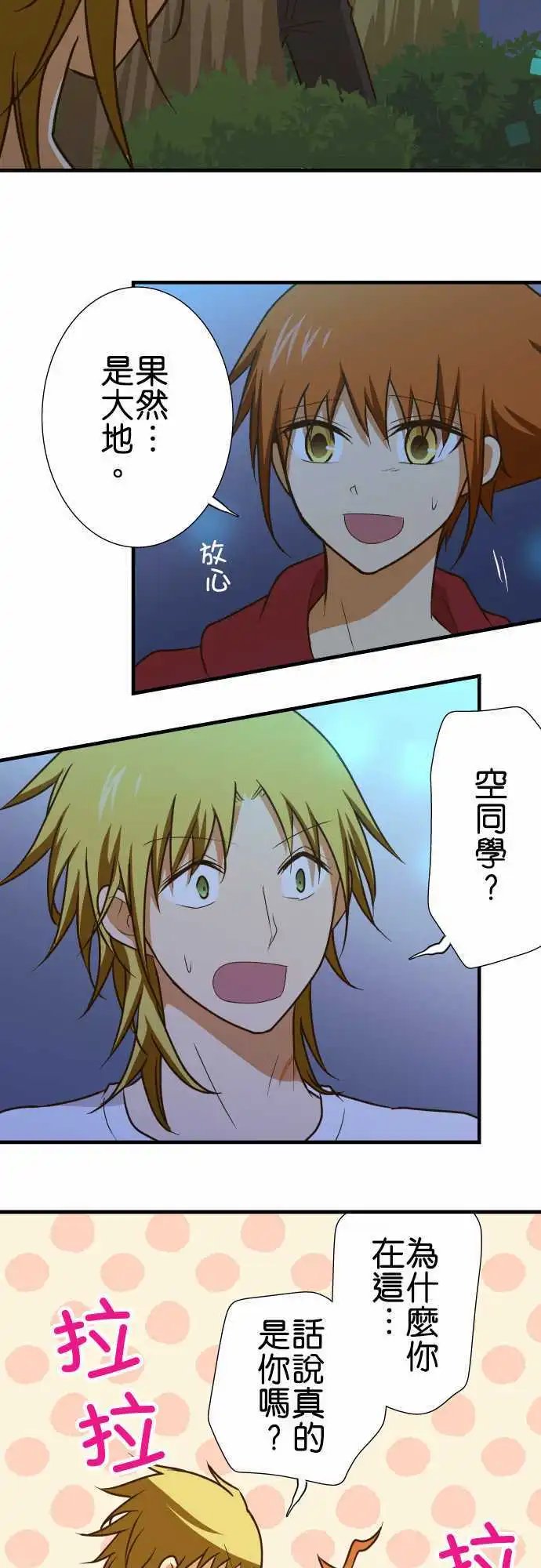 第145话 潜入