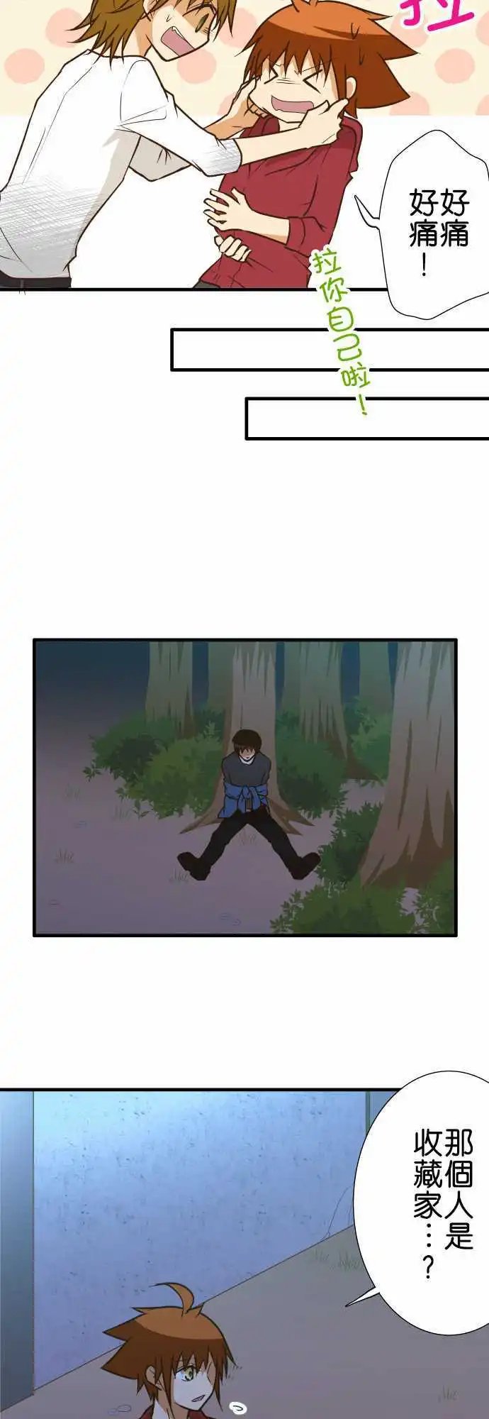 第145话 潜入