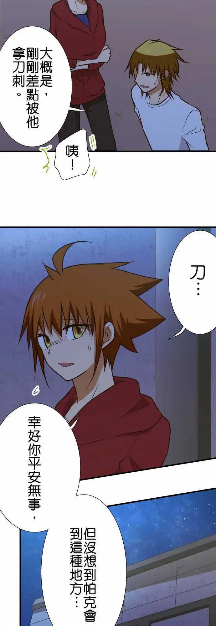 第145话 潜入