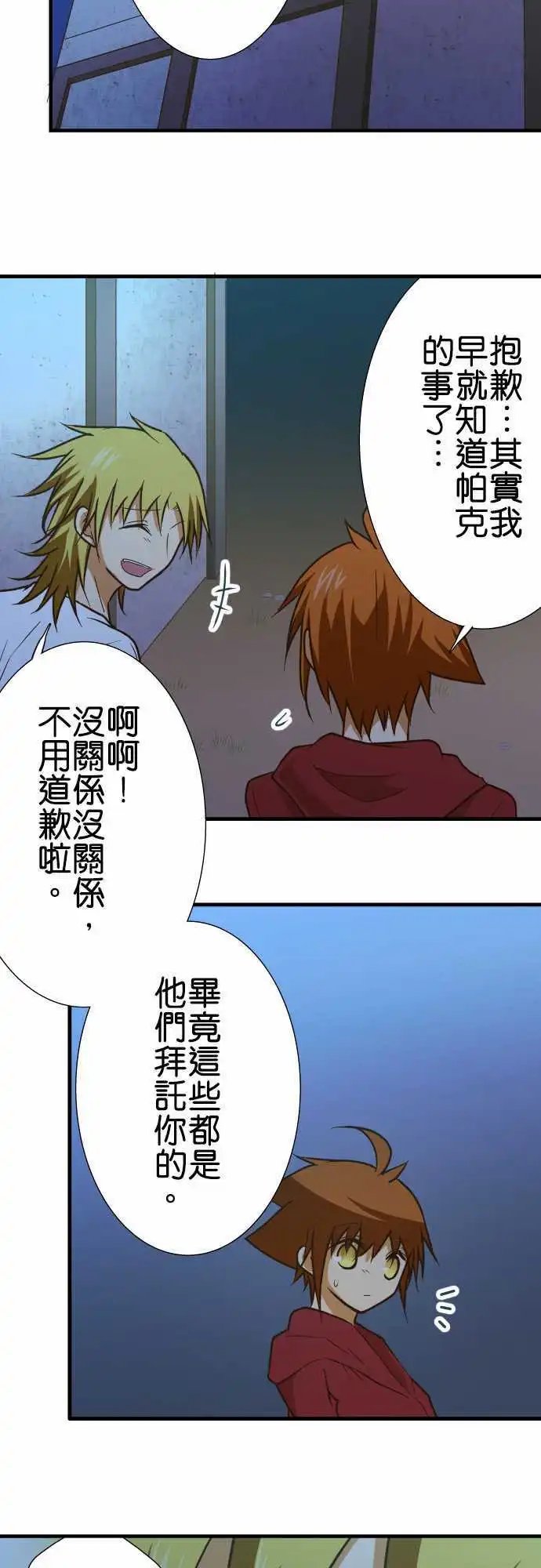 第145话 潜入