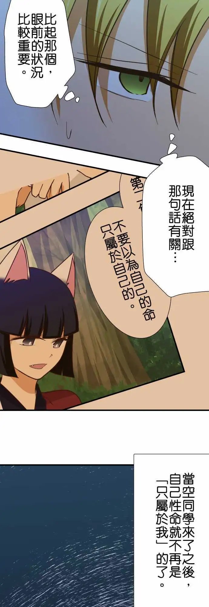第145话 潜入