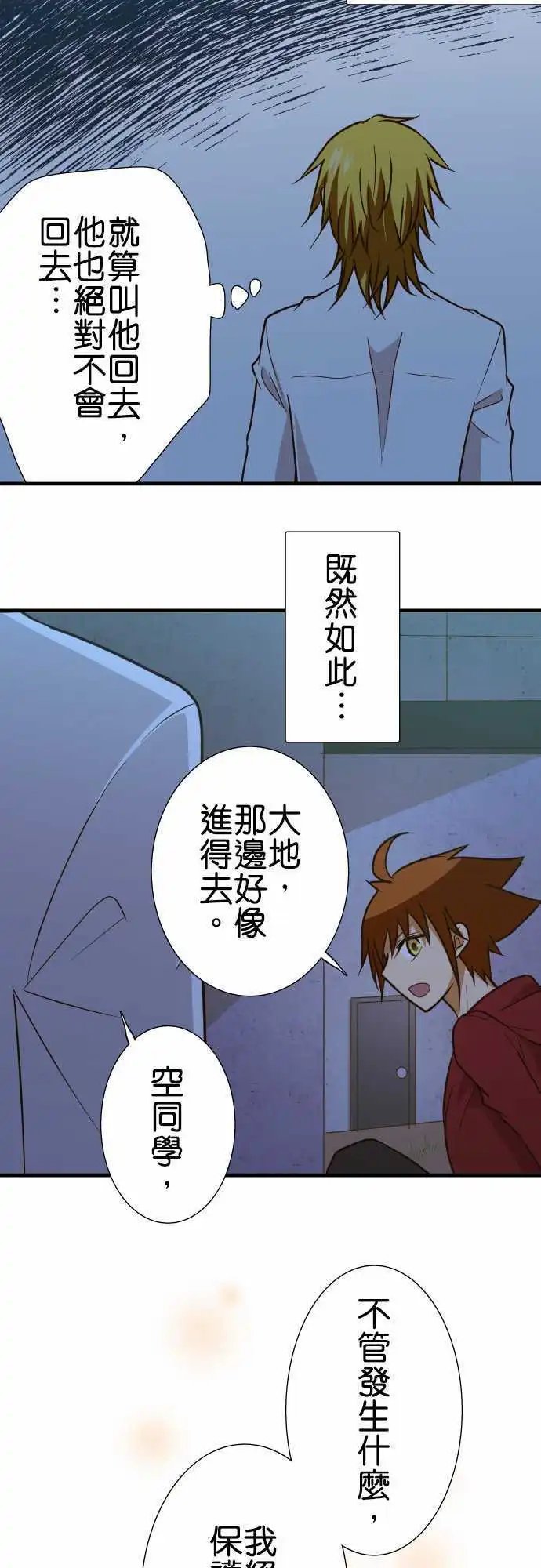 第145话 潜入