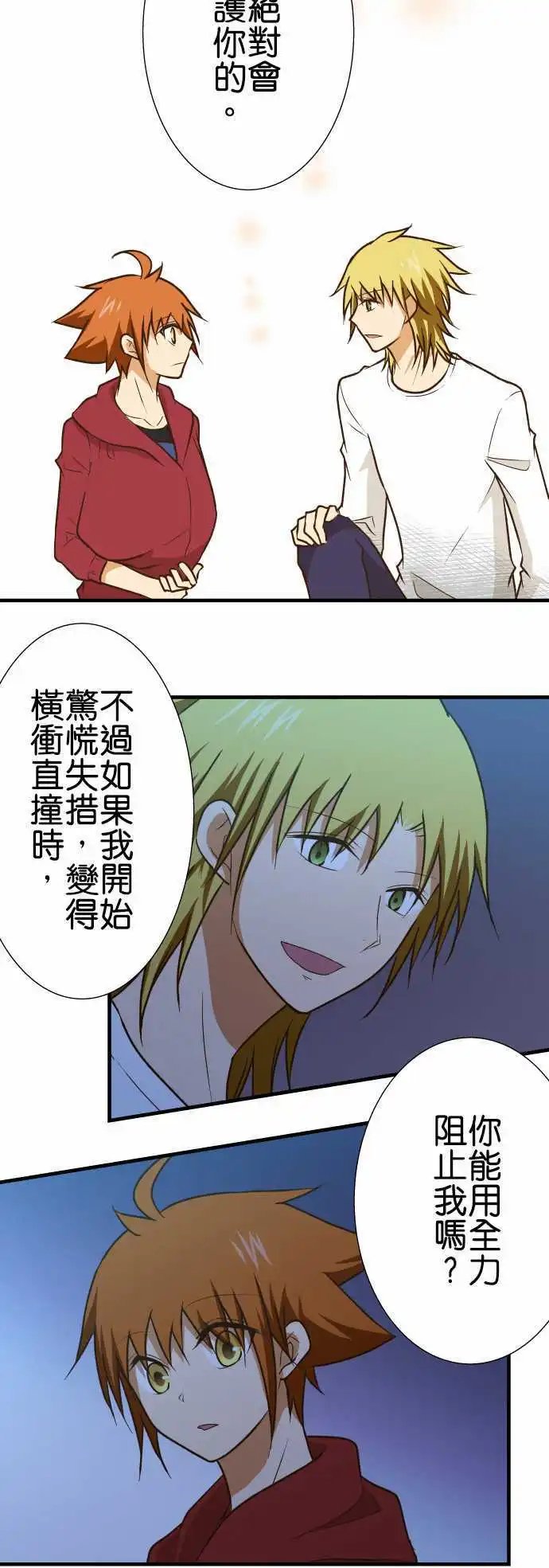 第145话 潜入