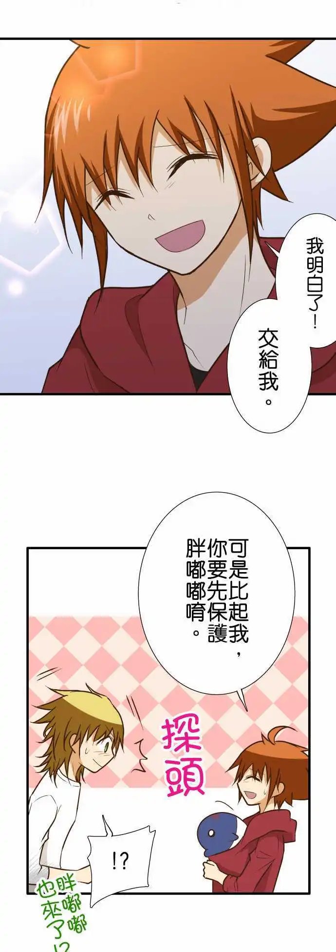 第145话 潜入