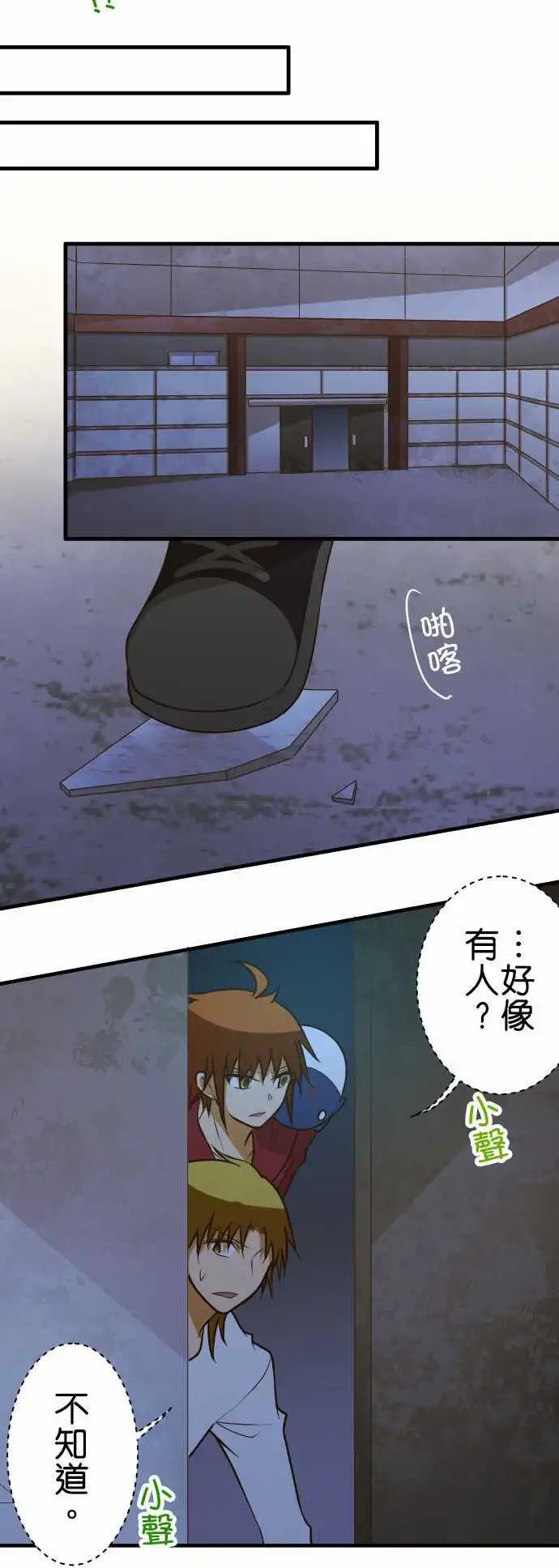 第145话 潜入
