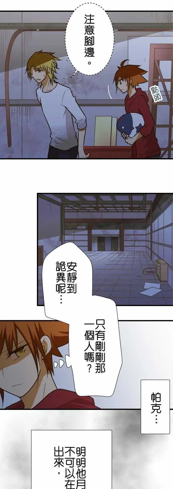 第145话 潜入