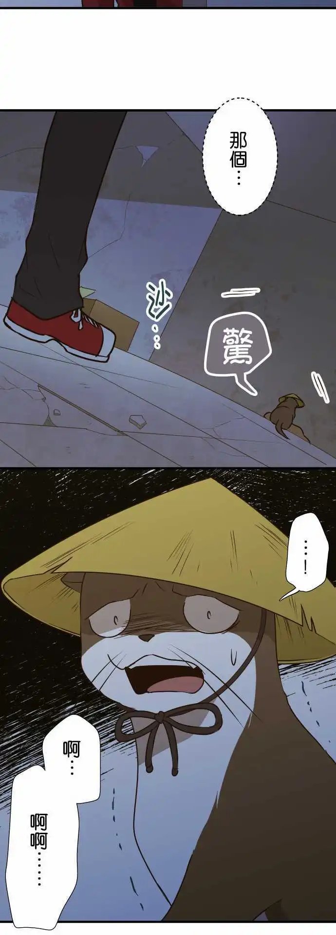 第145话 潜入