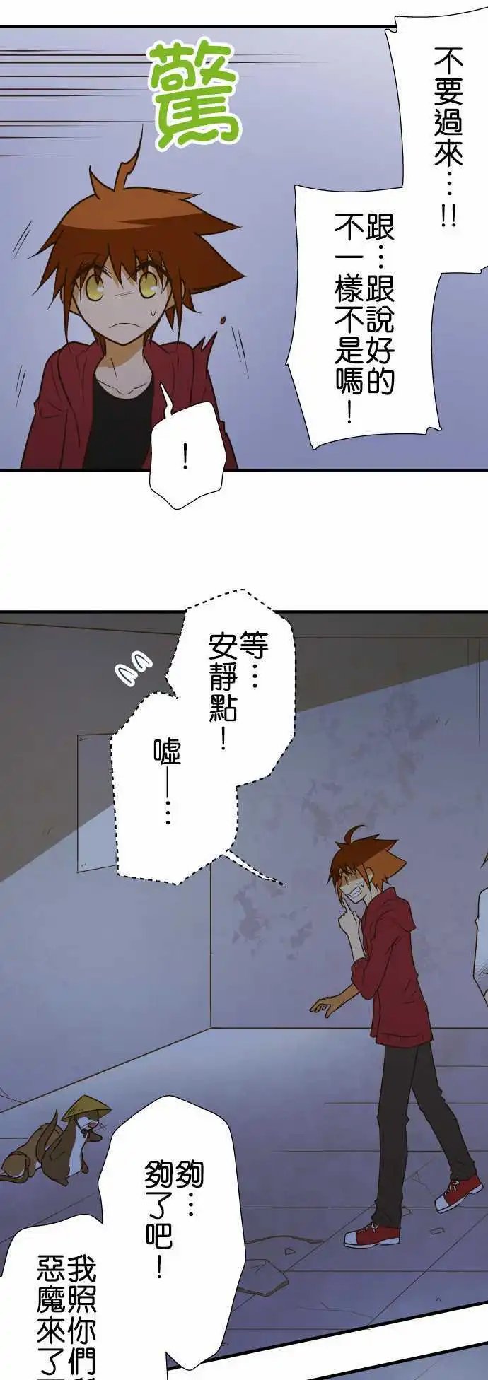 第145话 潜入
