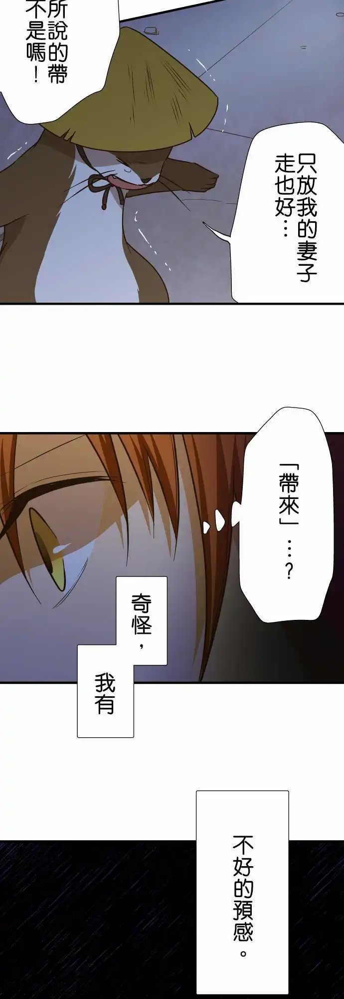 第145话 潜入