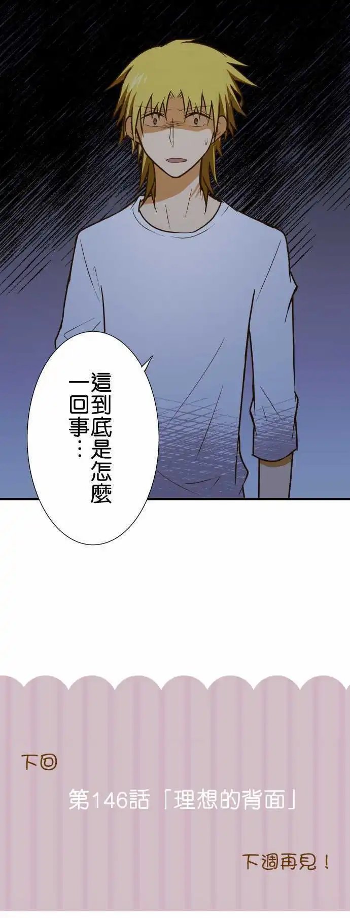 第145话 潜入