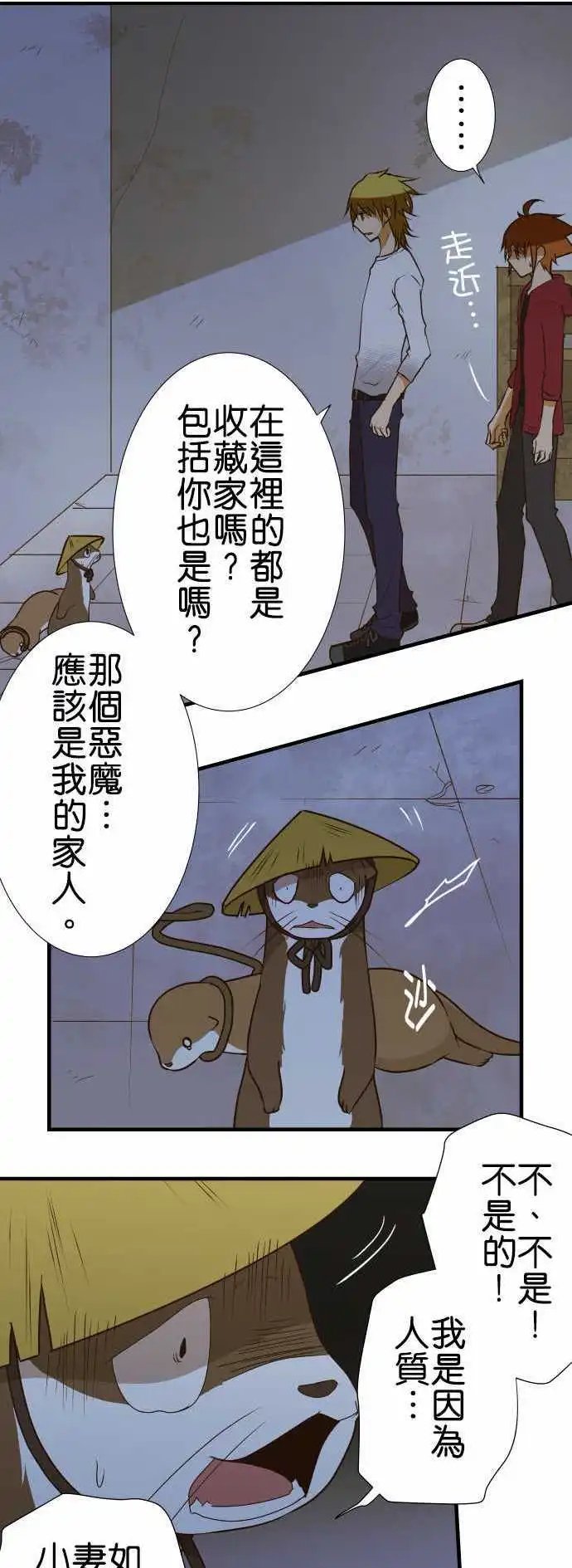 第146话 理想的背面