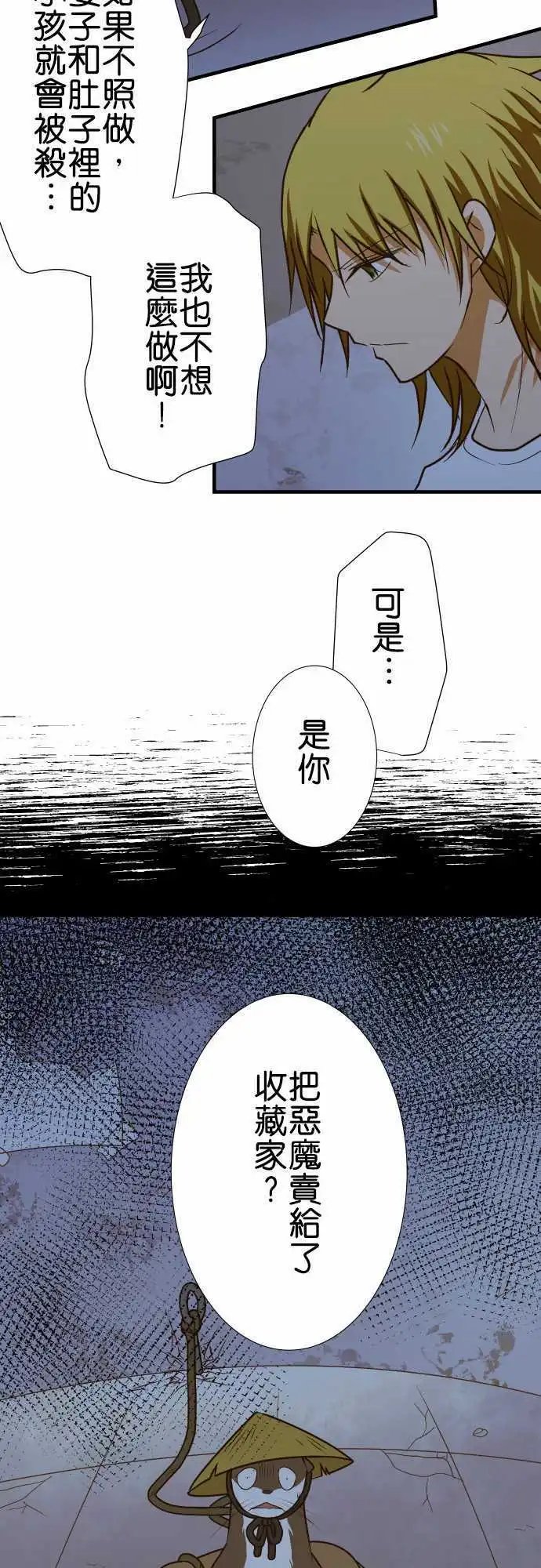 第146话 理想的背面
