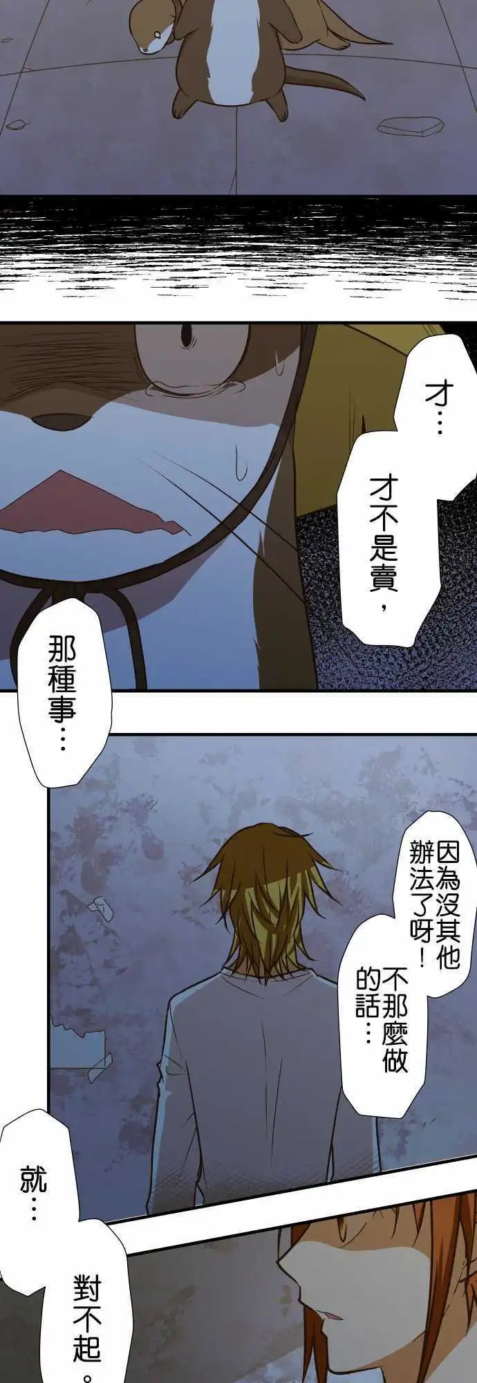 第146话 理想的背面