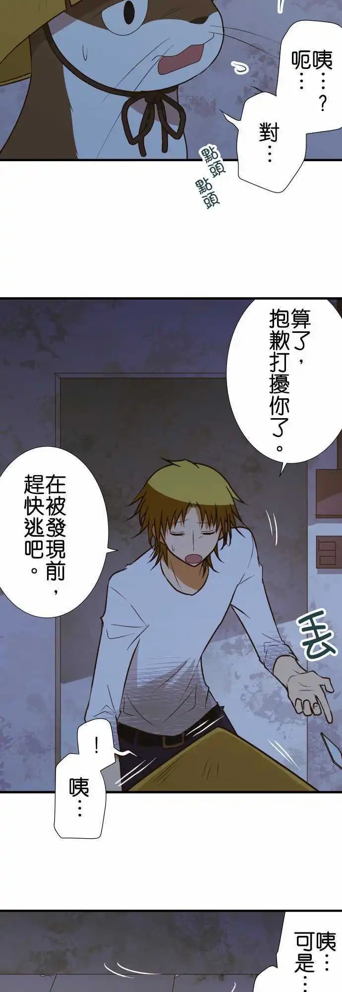 第146话 理想的背面