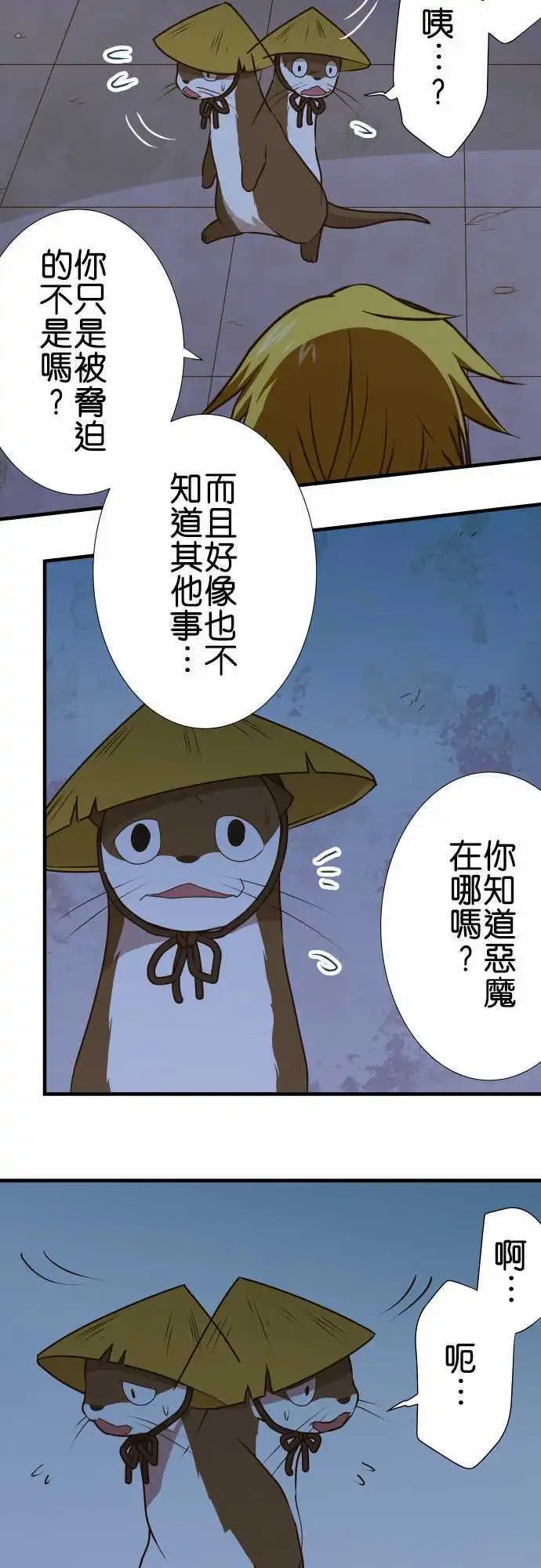 第146话 理想的背面