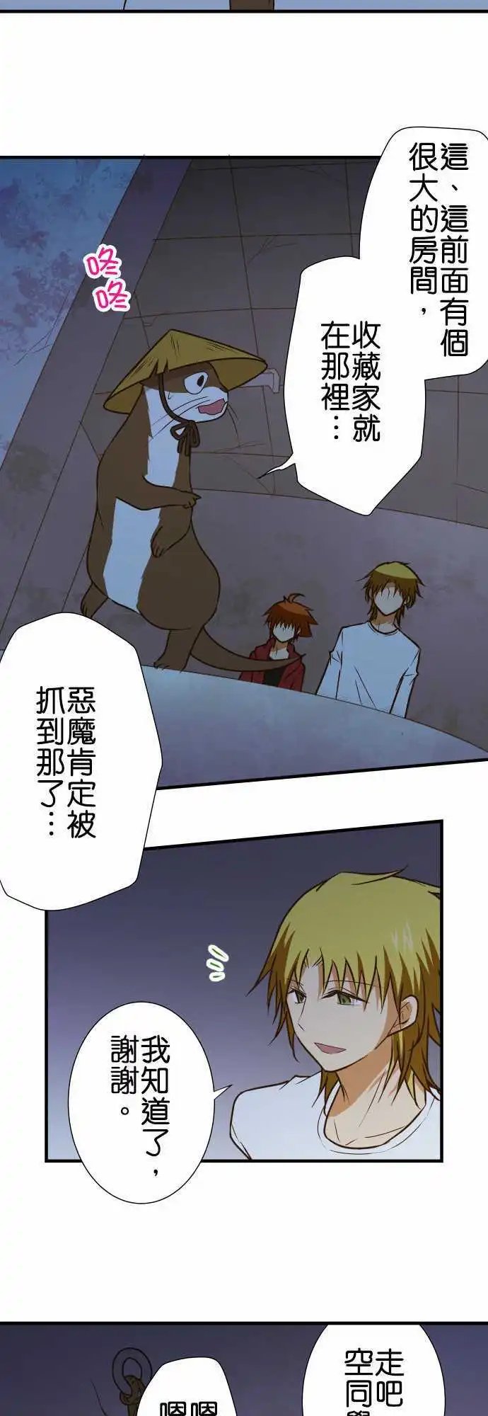 第146话 理想的背面