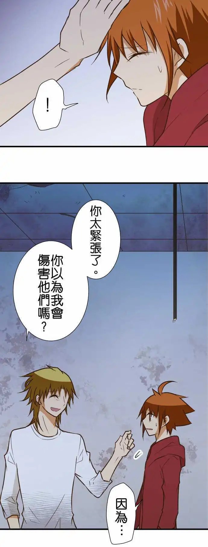 第146话 理想的背面