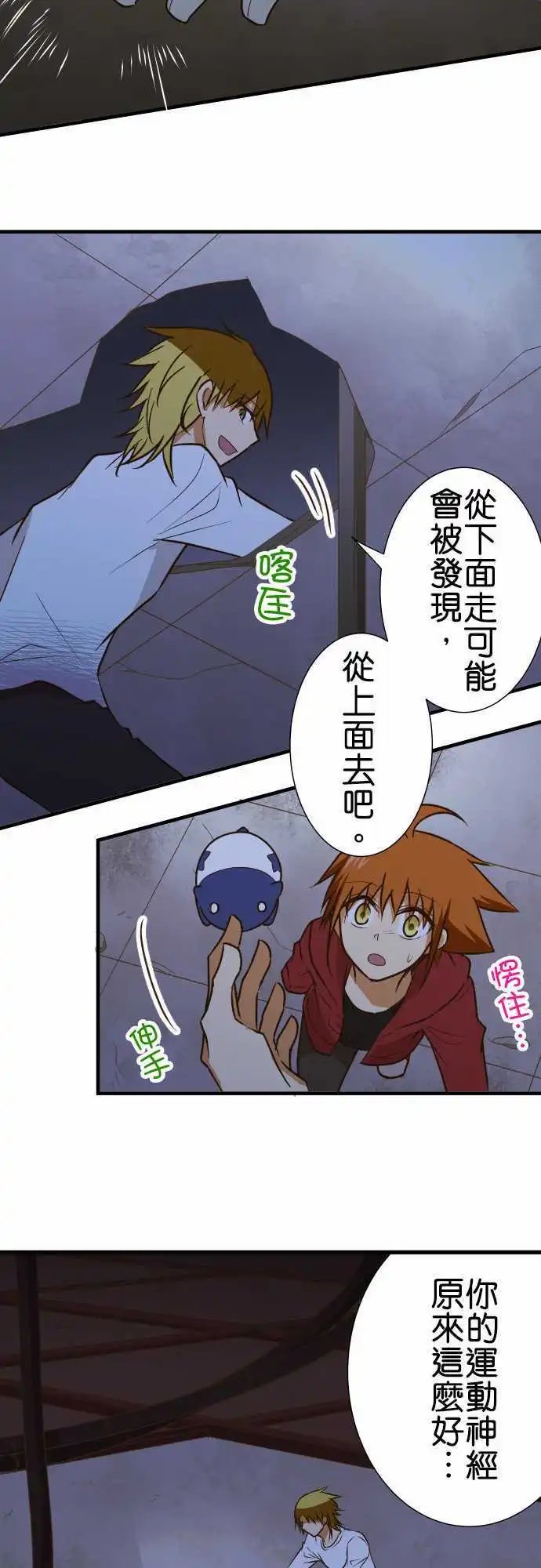 第146话 理想的背面