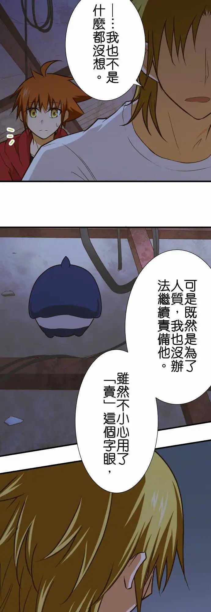 第146话 理想的背面