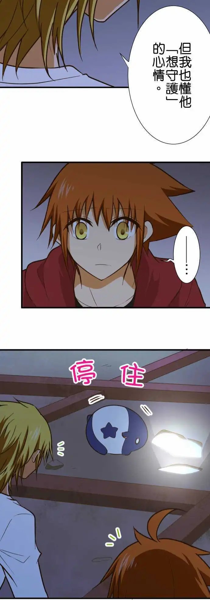 第146话 理想的背面