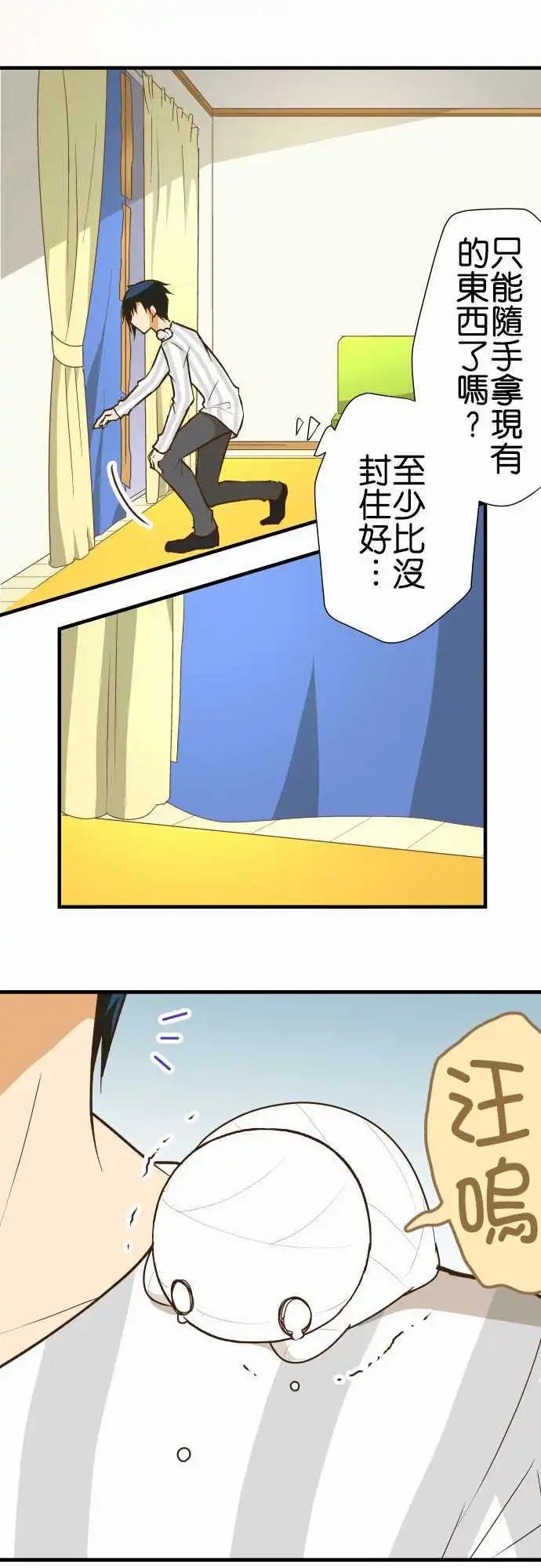 第146话 理想的背面
