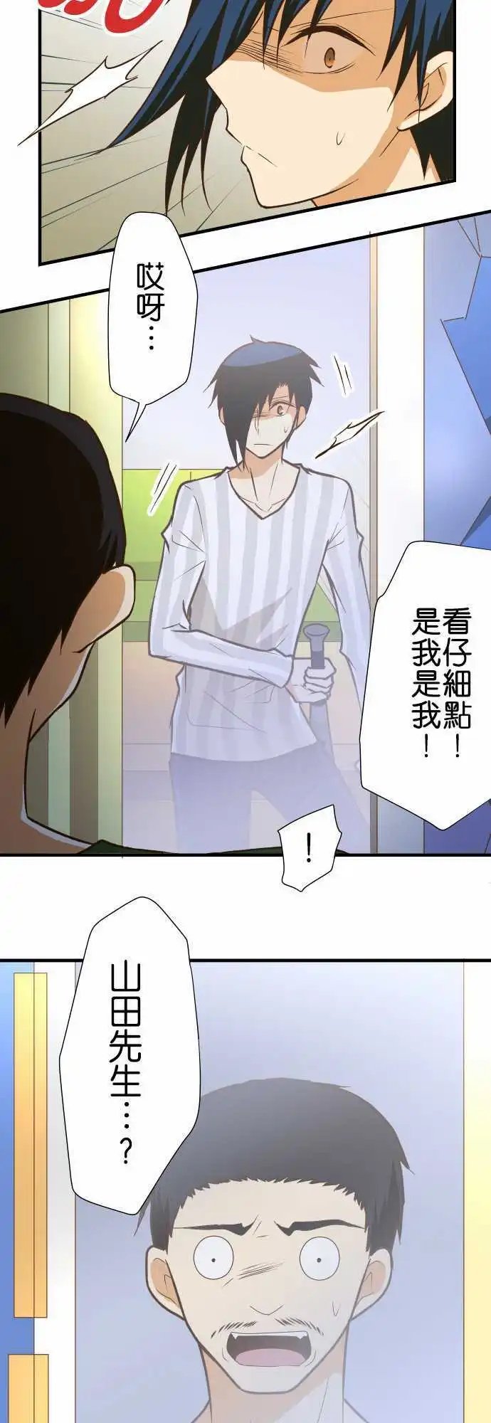 第146话 理想的背面