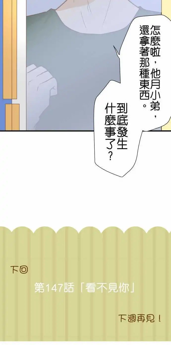 第146话 理想的背面