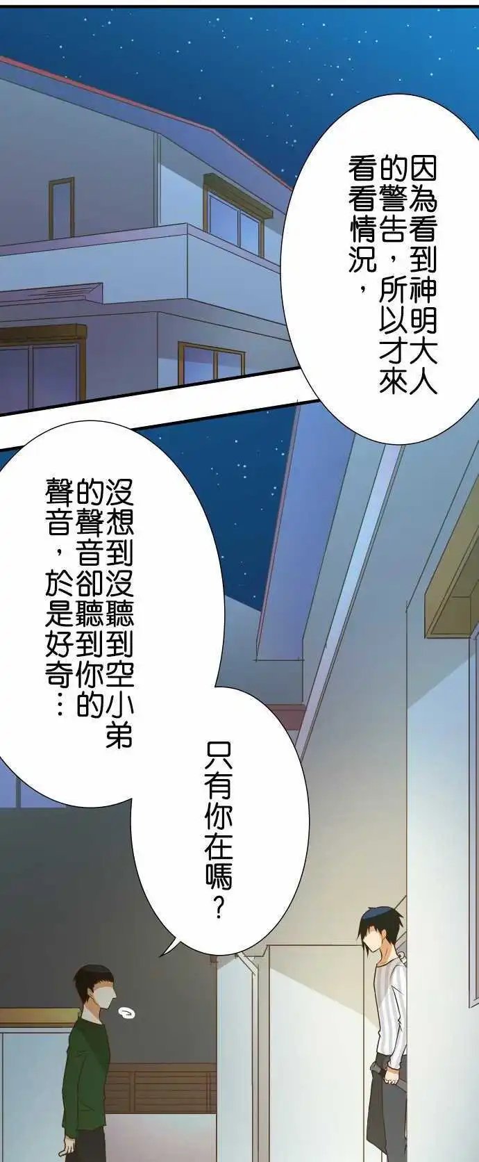第147话-看不见你