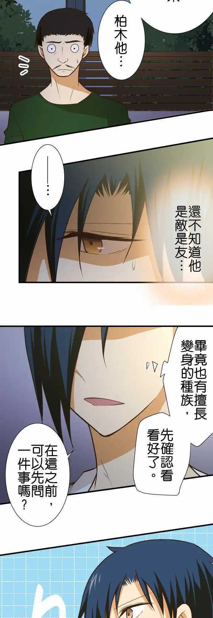 第147话-看不见你