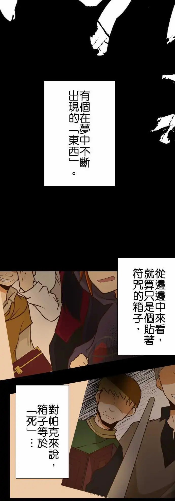 第147话-看不见你
